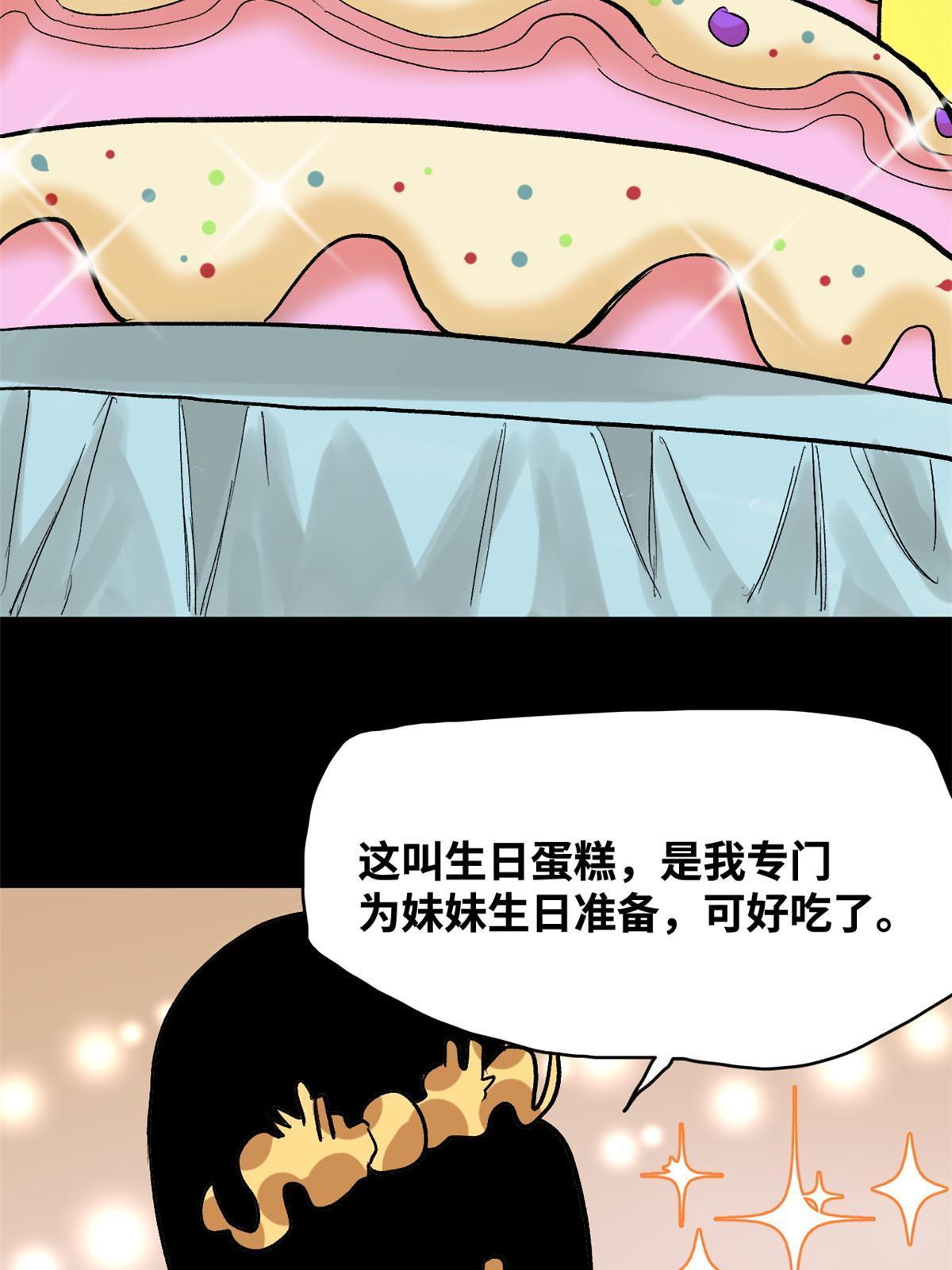 明朝败家子何千军漫画,182 酵母做的美味2图