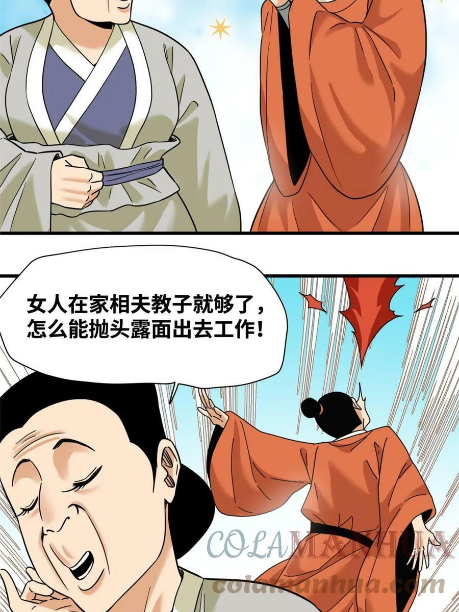 明朝败家子小说免费阅读漫画,223 现代纺织业，我来了！1图