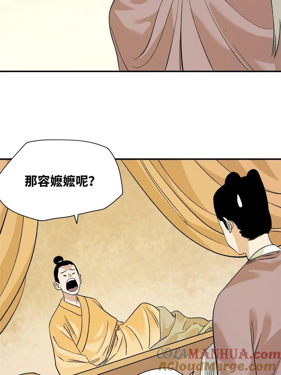 明朝败家子免费听全集漫画,235 朱家有后了！2图