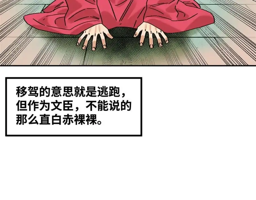 明朝败家子女主是谁漫画,275 抓天花病人1图