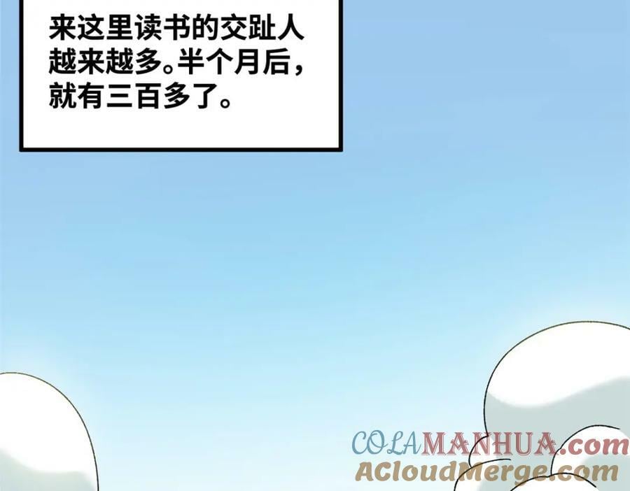 明朝败家子 下载漫画,248 安南刺客1图