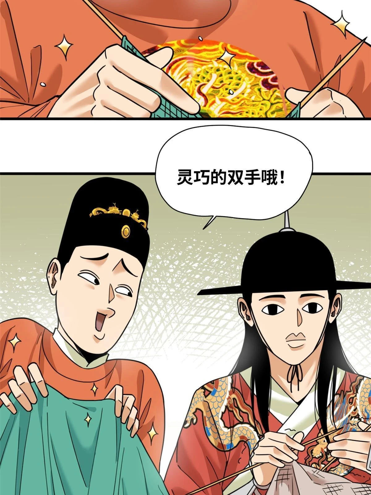 明朝败家子听书网有声小说漫画,222 方继藩被封侯2图