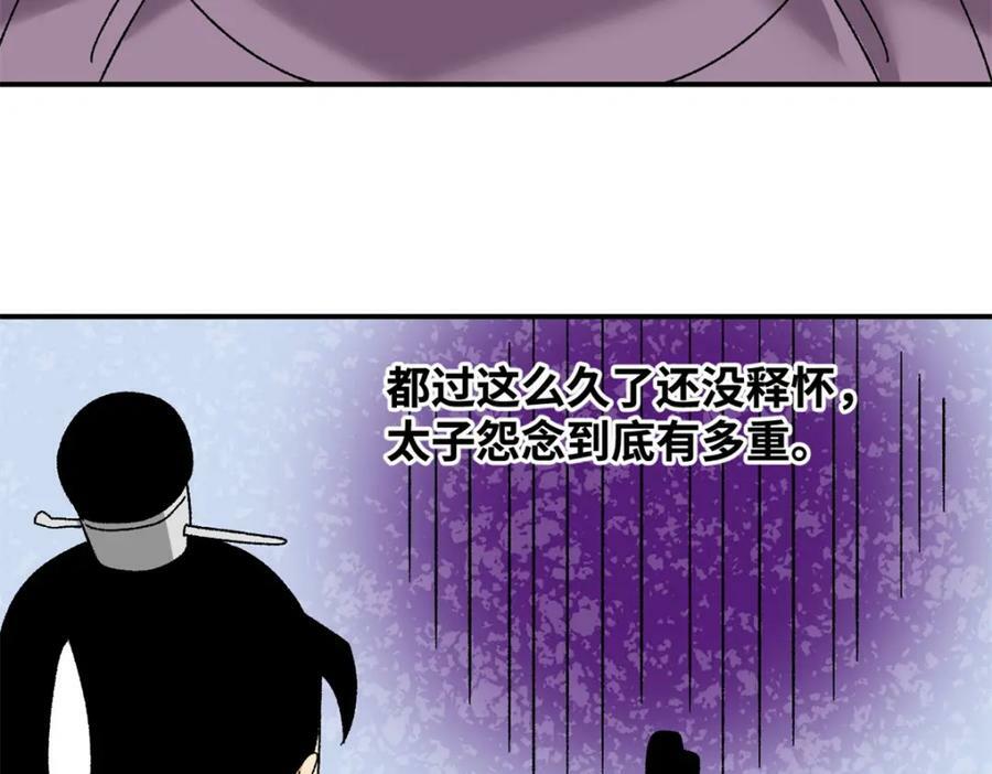 明朝败家子完整版漫画,252 救老婆啊1图