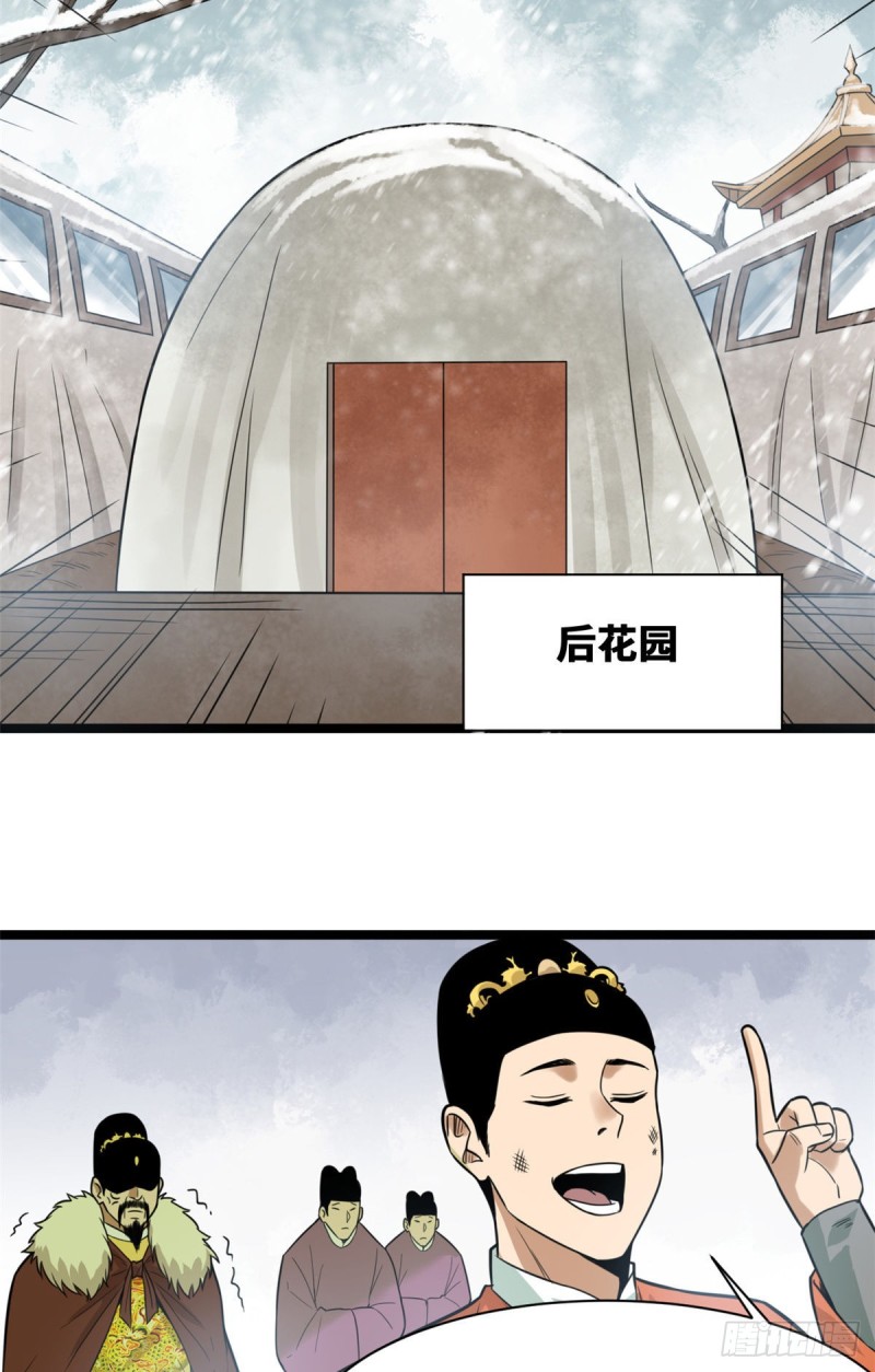 明朝败家子女主是谁漫画,第69话 来抽我呀2图