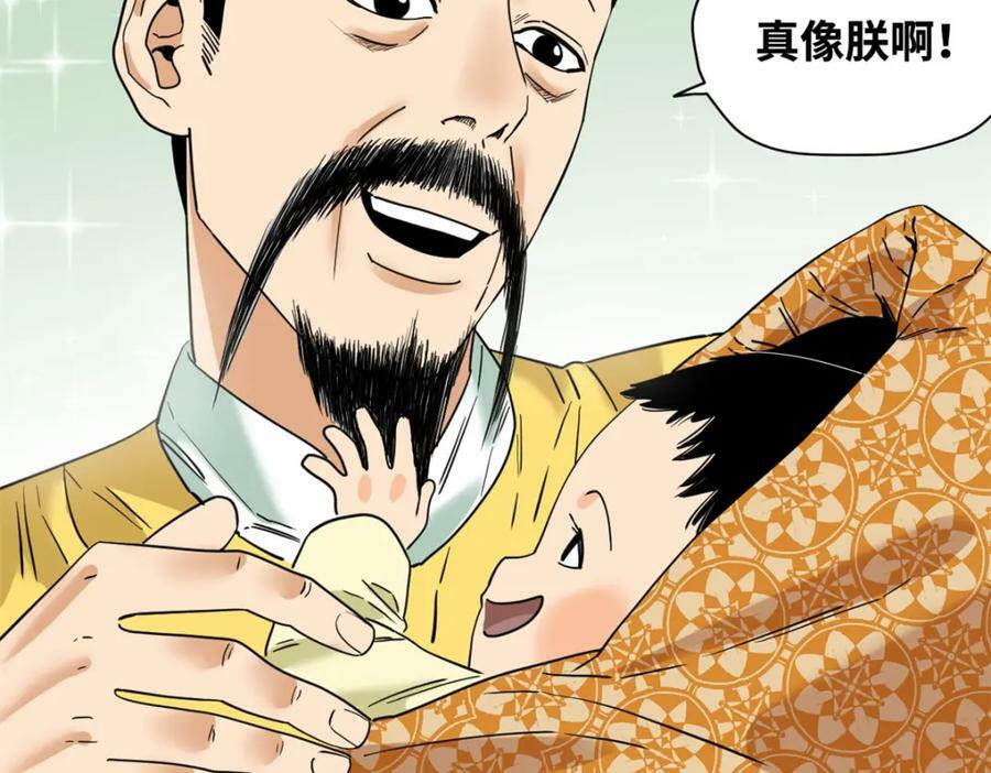 明朝败家子漫画全集免费漫画,255 河西走廊1图