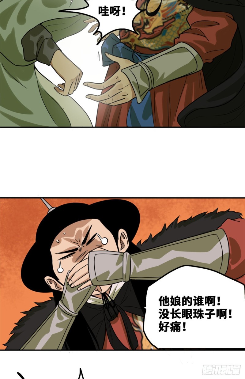 明朝败家子漫画免费阅读漫画,第49话 唐伯虎被毒打2图