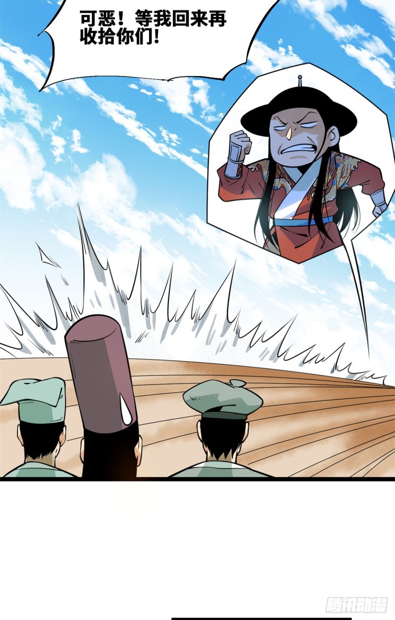明朝败家子txt免费下载漫画,91 这波输的不亏2图