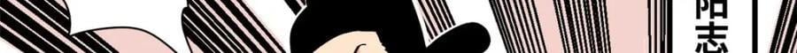 明朝败家子txt免费下载漫画,268 欧阳志断掌1图