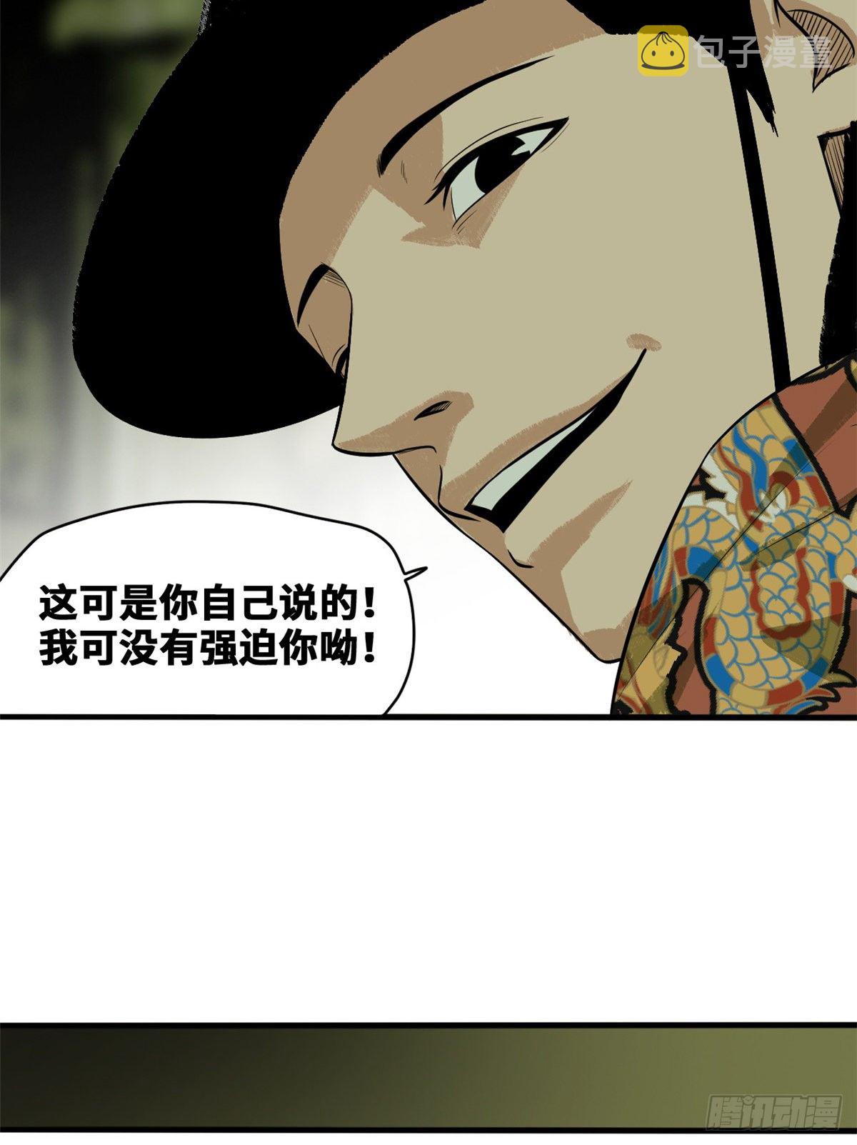 明朝败家子有声小说紫襟版漫画,第38话 无烟煤，大成功！1图