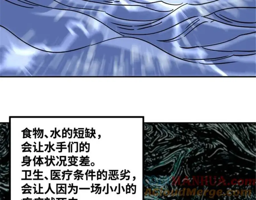 明朝败家子免费听全集漫画,286 再次出海2图