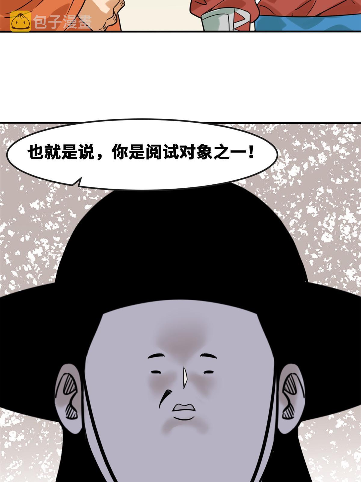 明朝败家子漫画免费阅读漫画,167 阅军壮国威2图