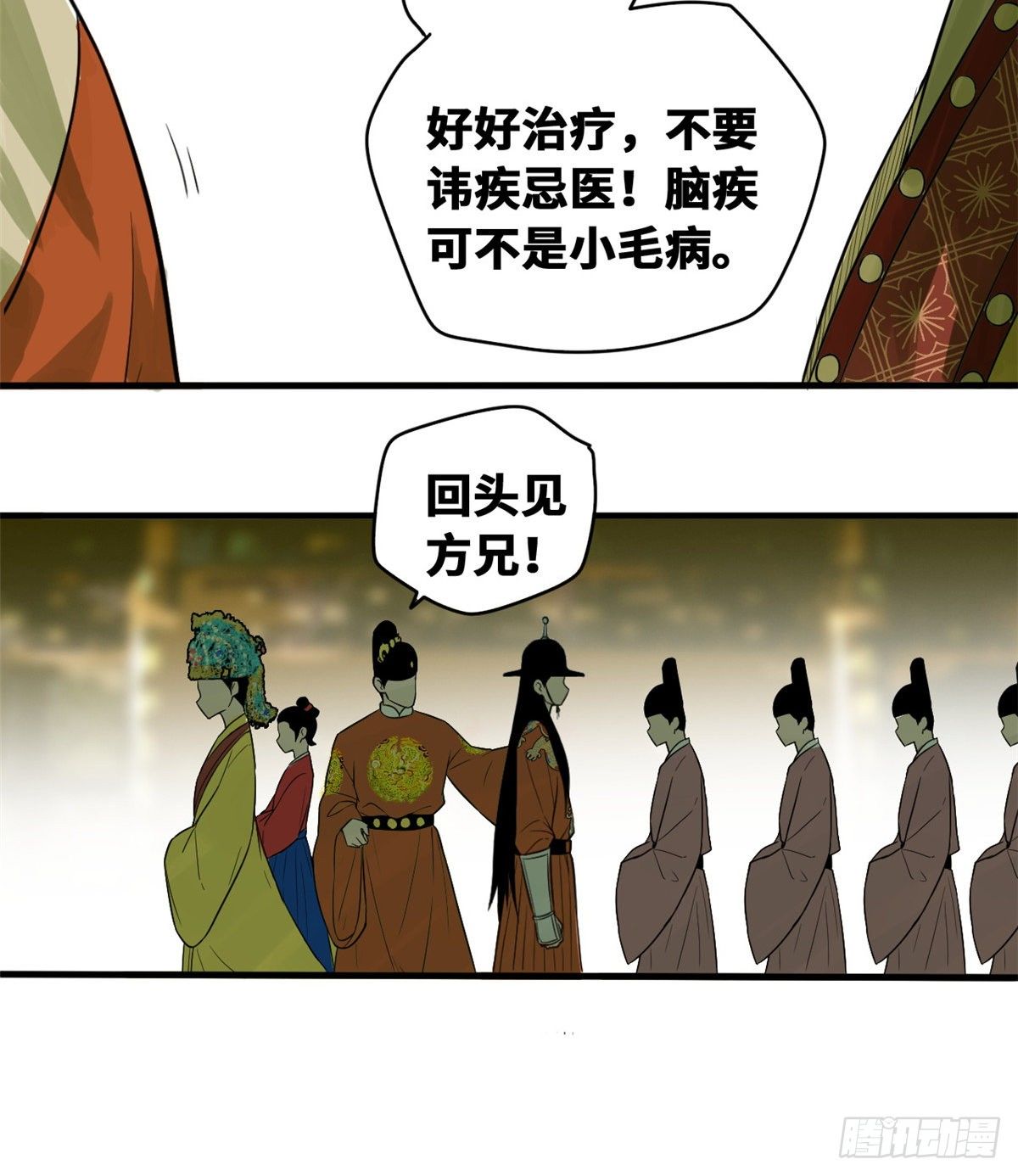 明朝败家子漫画免费下拉式漫画,第29话 有人讹我爹？2图