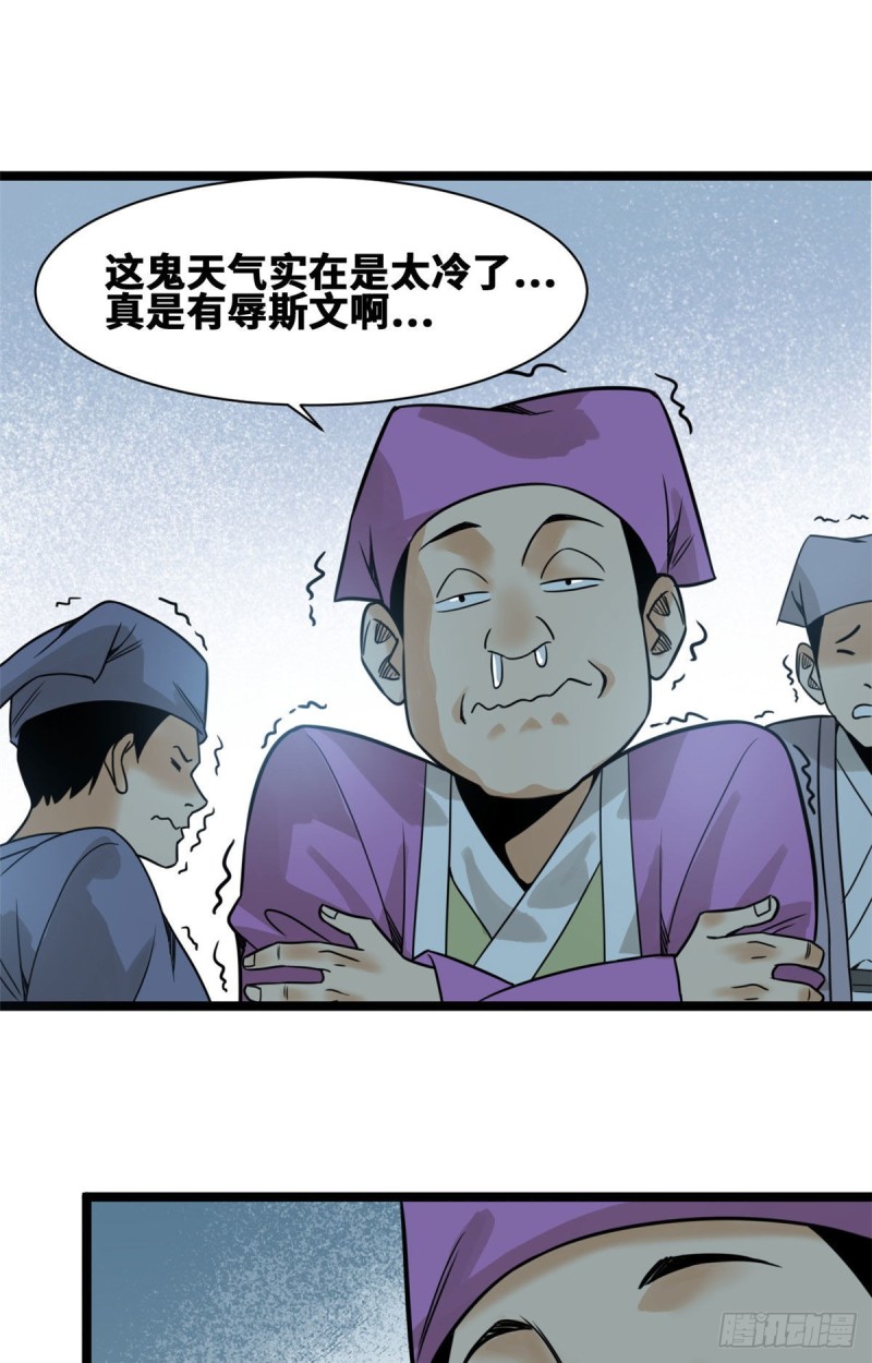 明朝败家子漫画全集免费漫画,109 八股考试1图