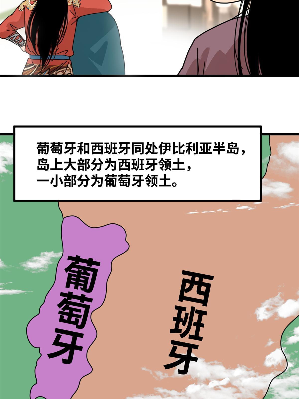 明朝败家子txt完整版漫画,206 忽悠老外2图