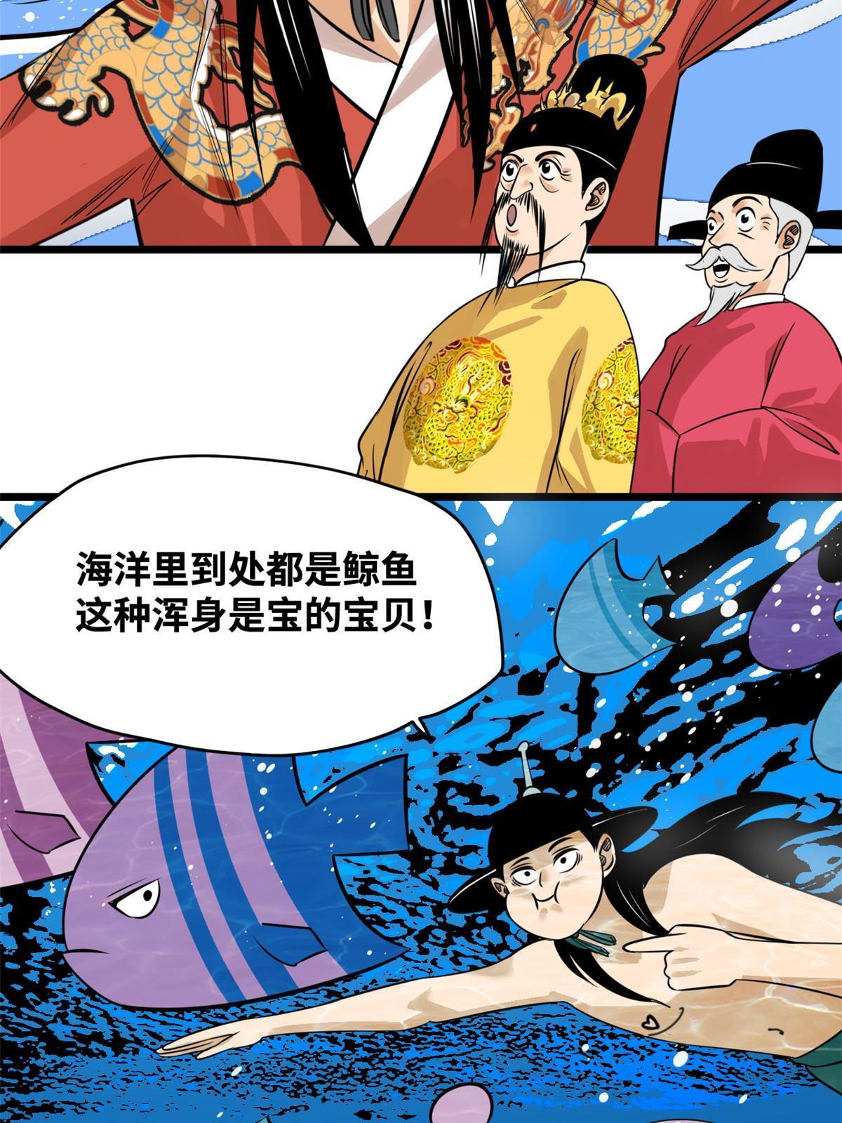 明朝败家子下载TXT漫画,195 孩子都有了2图