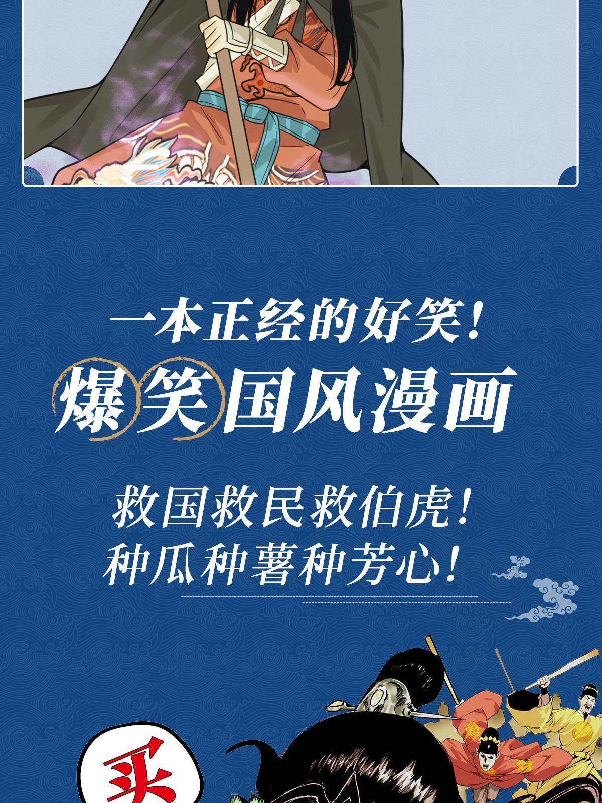 明朝败家子完整版漫画,第2册实体书来啦2图