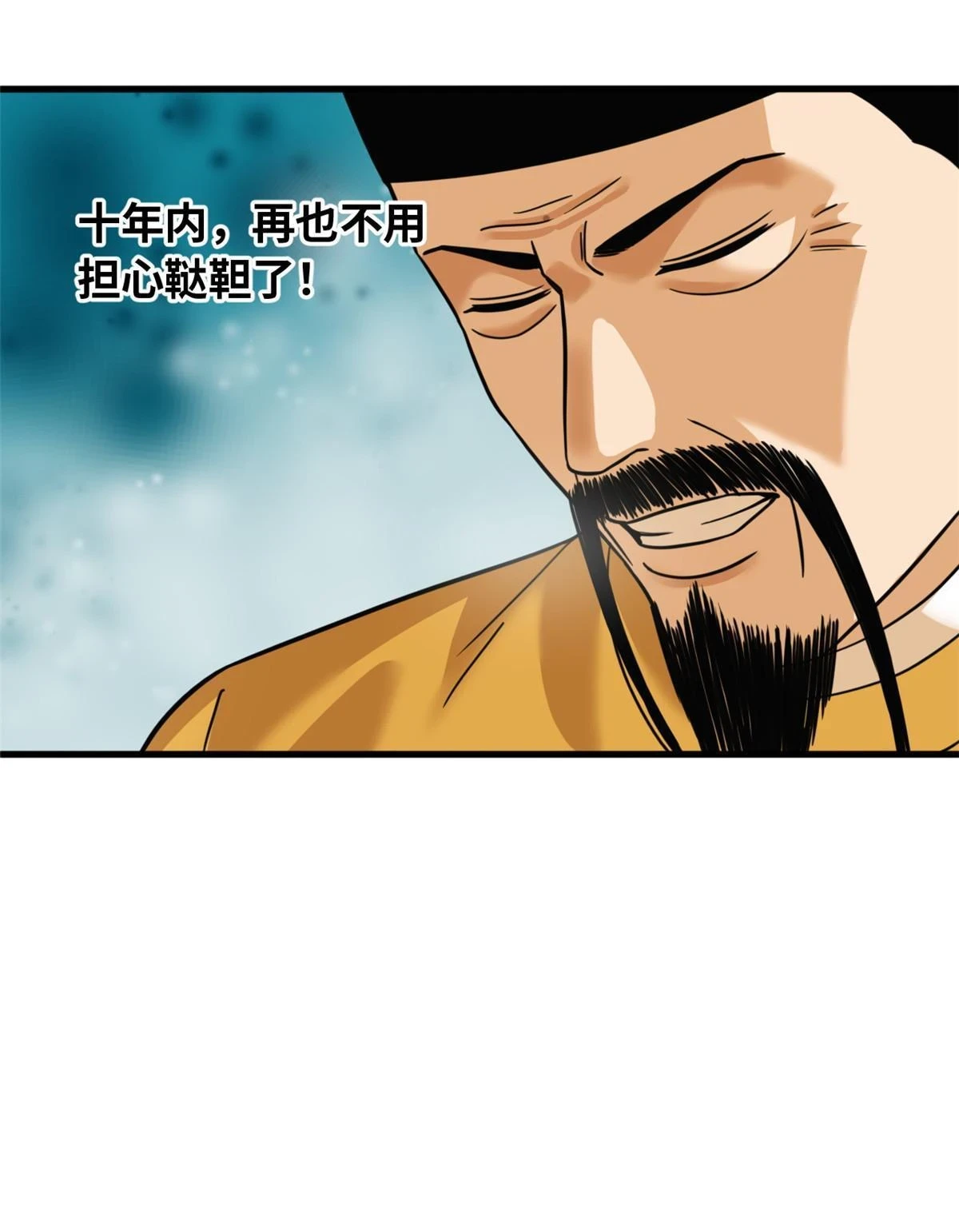 明朝败家子何千军漫画,221 名字倒过来写啊2图