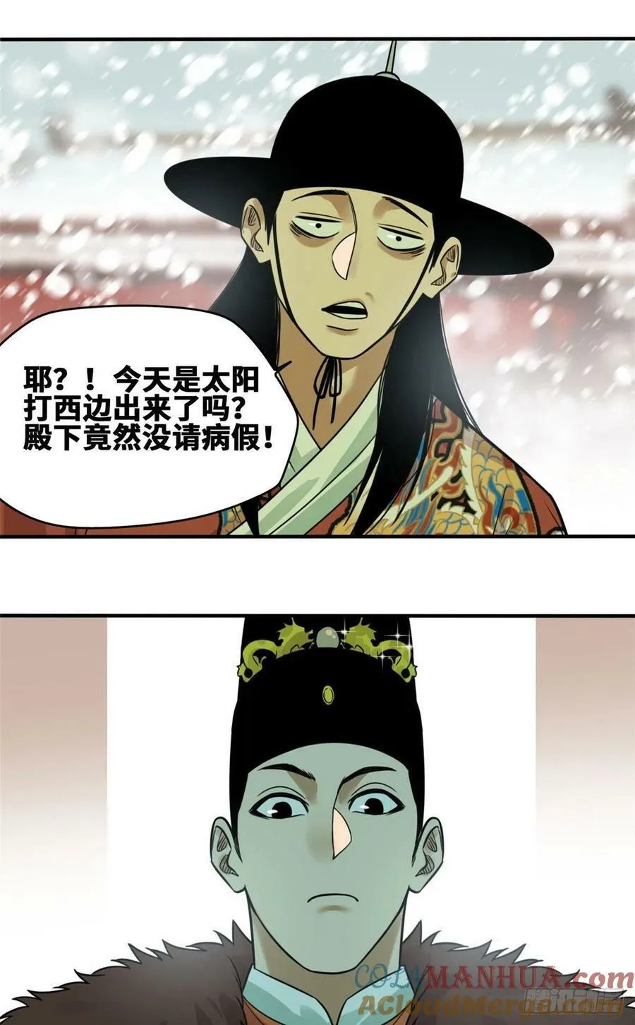 明朝败家子免费阅读笔趣阁漫画,第68话 种植反季水果1图