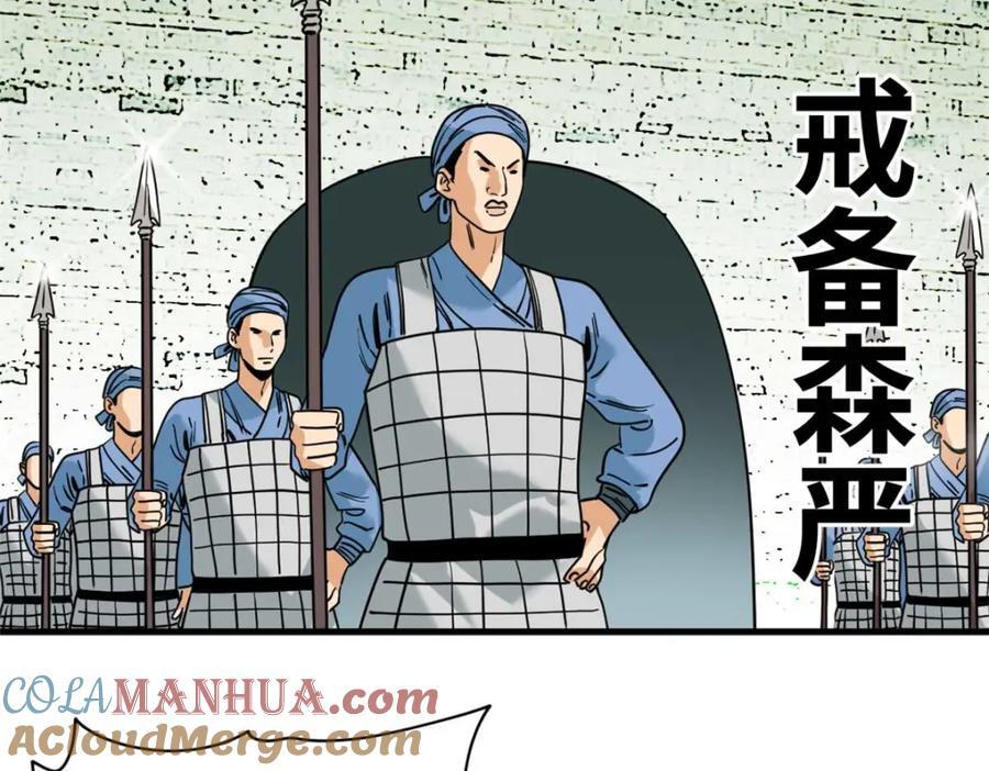 明朝败家子完整版漫画,271 狙击宁王1图