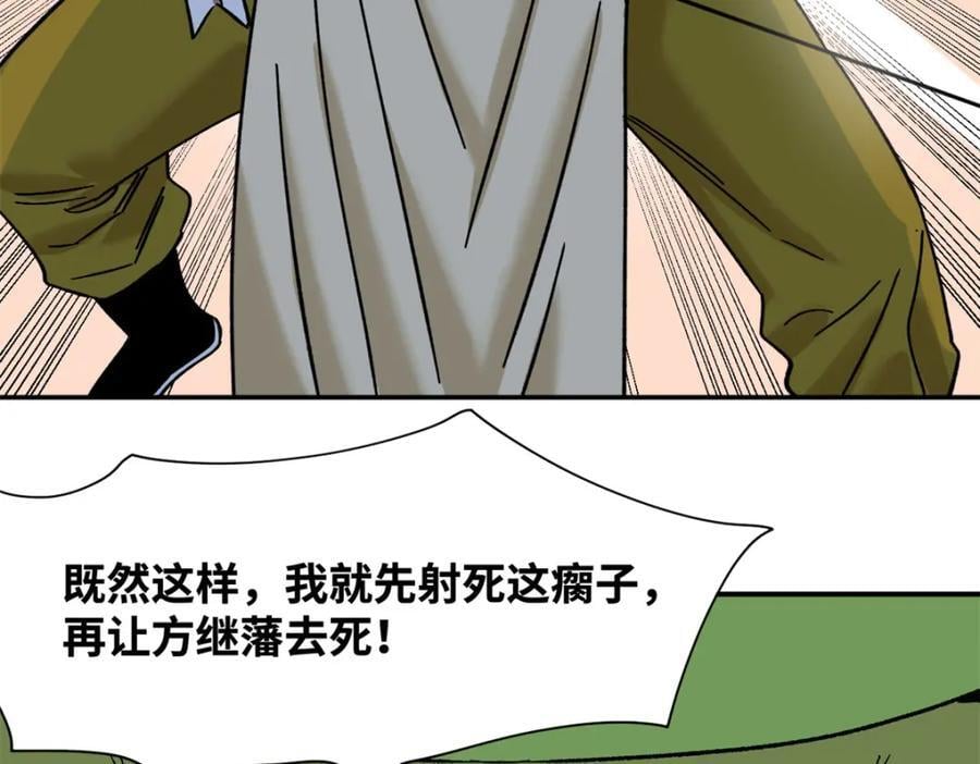 明朝败家子免费听全集漫画,265 断子绝孙箭1图