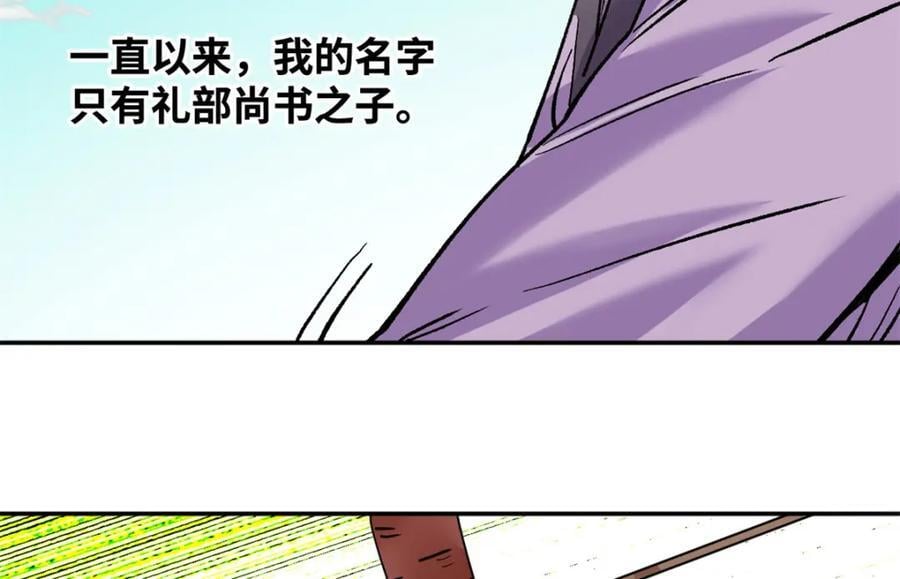 明朝败家子txt免费下载漫画,265 断子绝孙箭1图