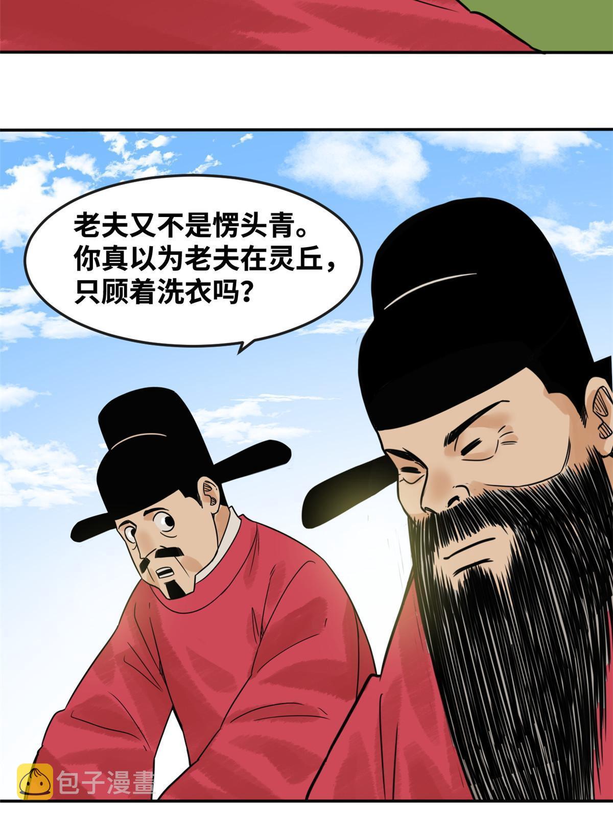 明朝败家子txt免费下载漫画,180 开怼1图