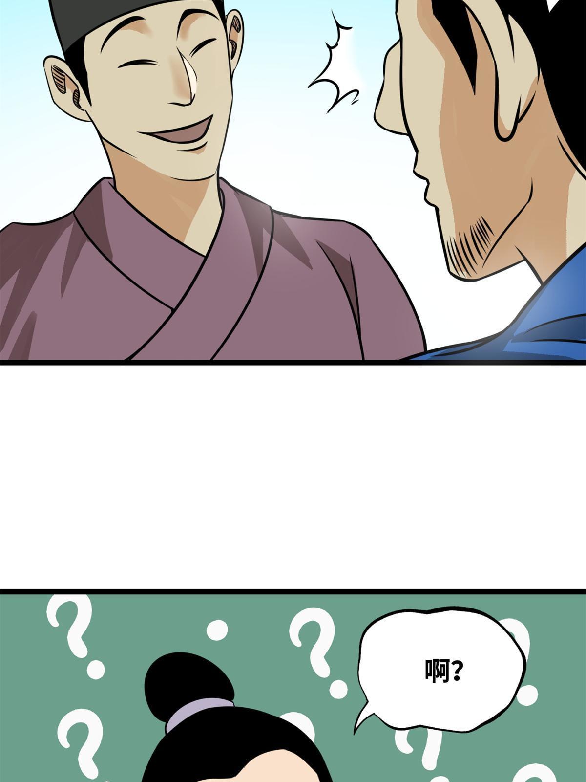 明朝败家子漫画免费阅读漫画,192 走马上任2图