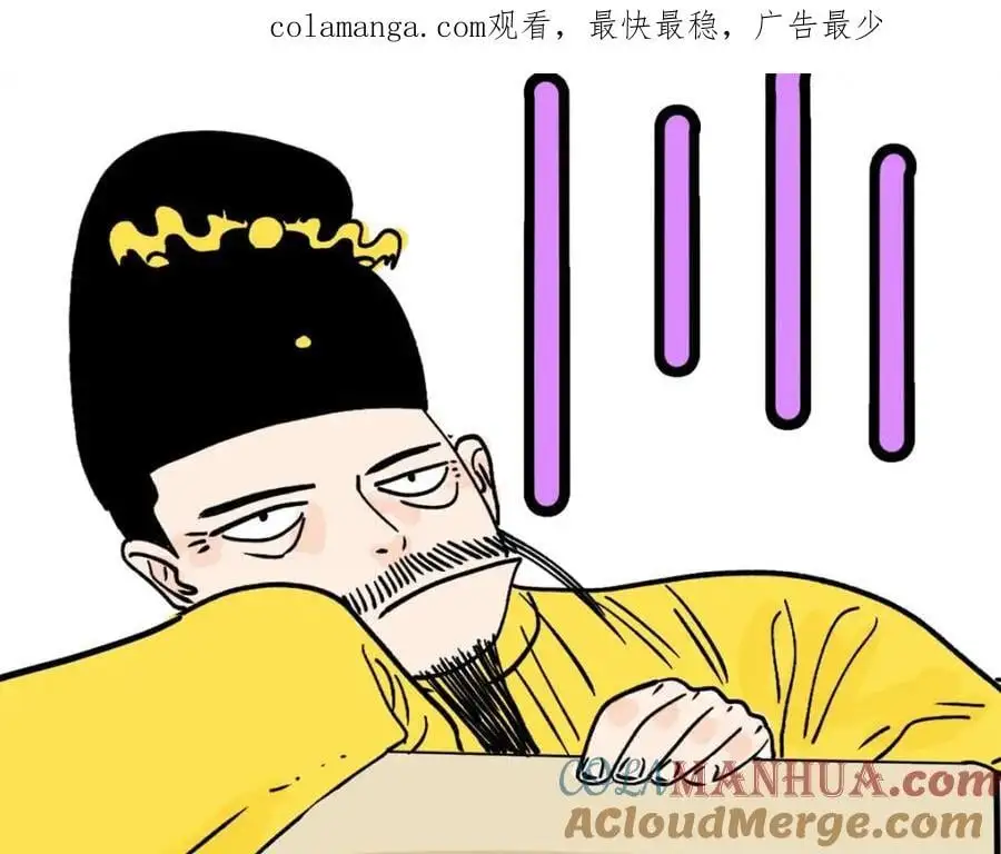 明朝败家子男主几个老婆漫画,停更通知！1图