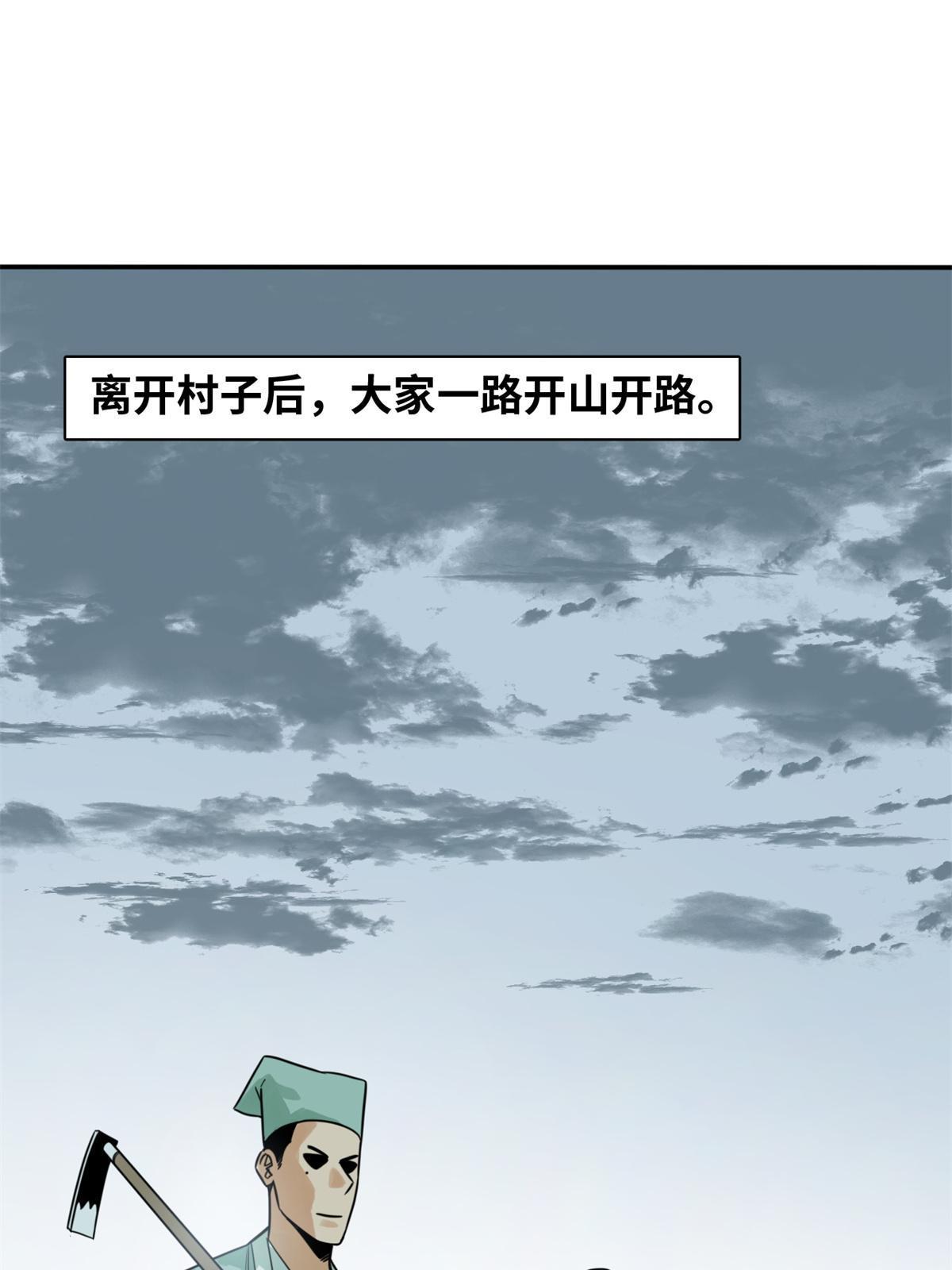 明朝败家子 下载漫画,175 收了个妹妹1图