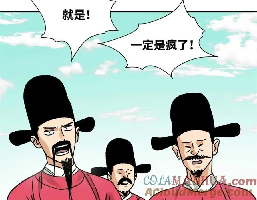 明朝败家子txt全集下载完整版漫画,279 惊人的火炮2图