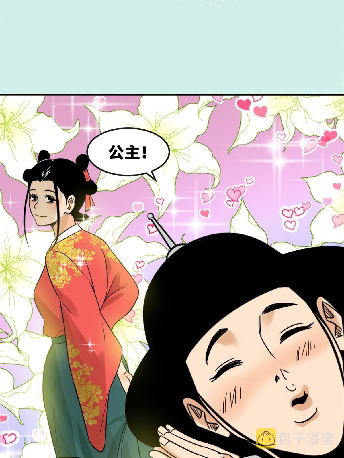 明朝败家子免费阅读笔趣阁漫画,164 西山农家乐2图