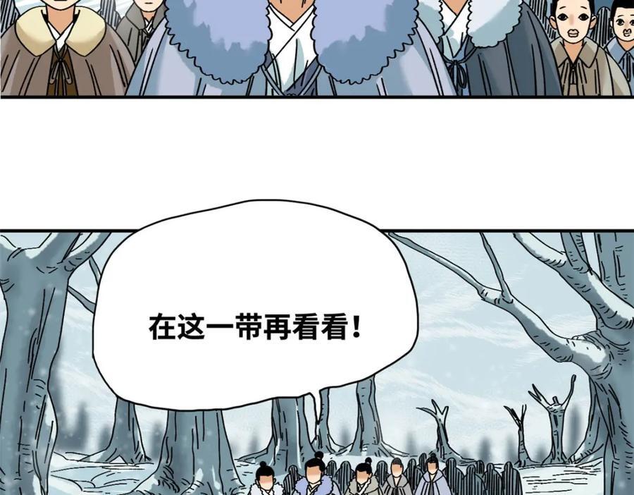 明朝败家子txt全集下载完整版漫画,257 大漠挖矿挖出宝2图