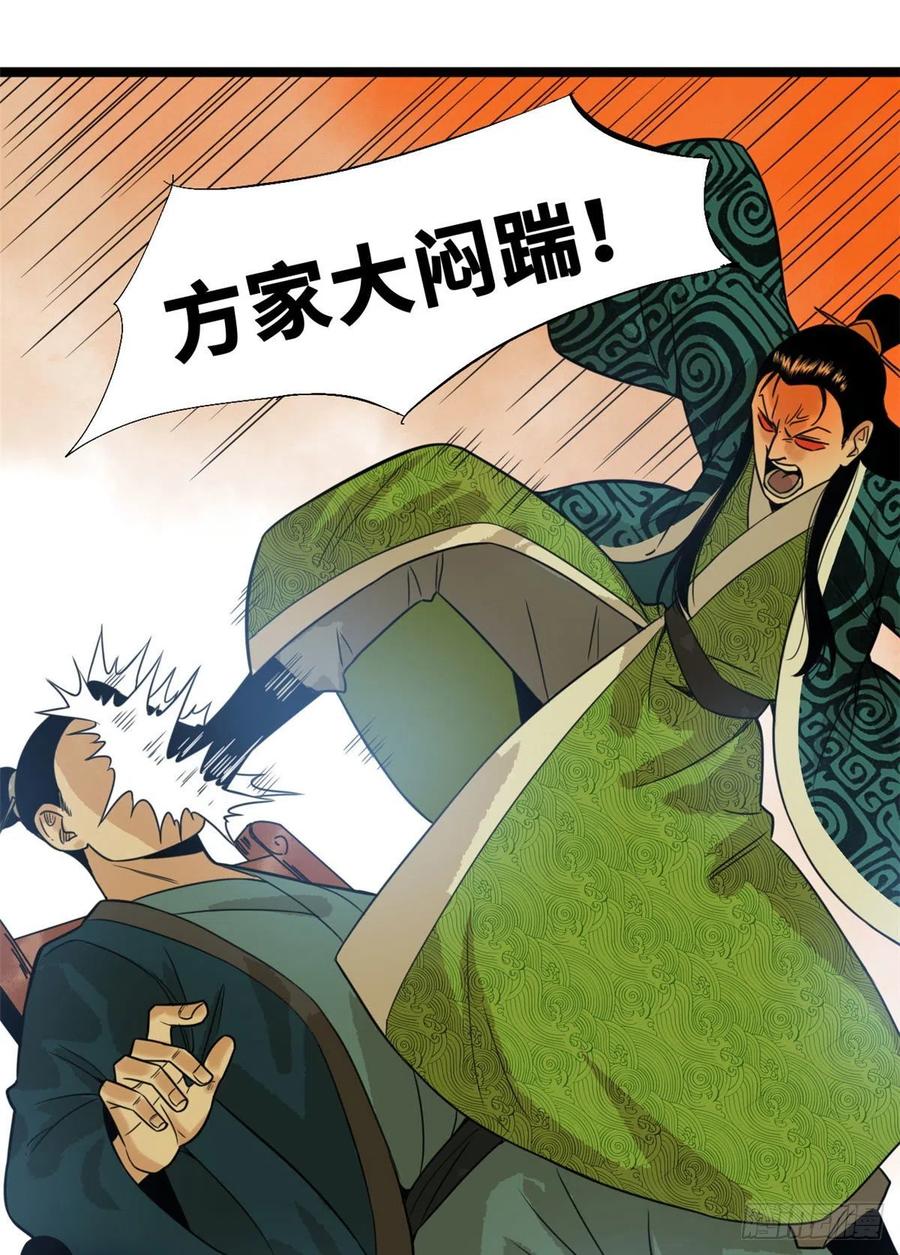 明朝败家子结局漫画,第81话 拆了这破道观2图