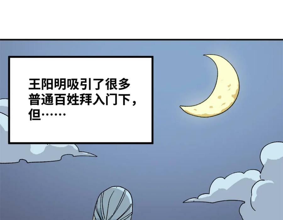 明朝败家子 下载漫画,248 安南刺客2图