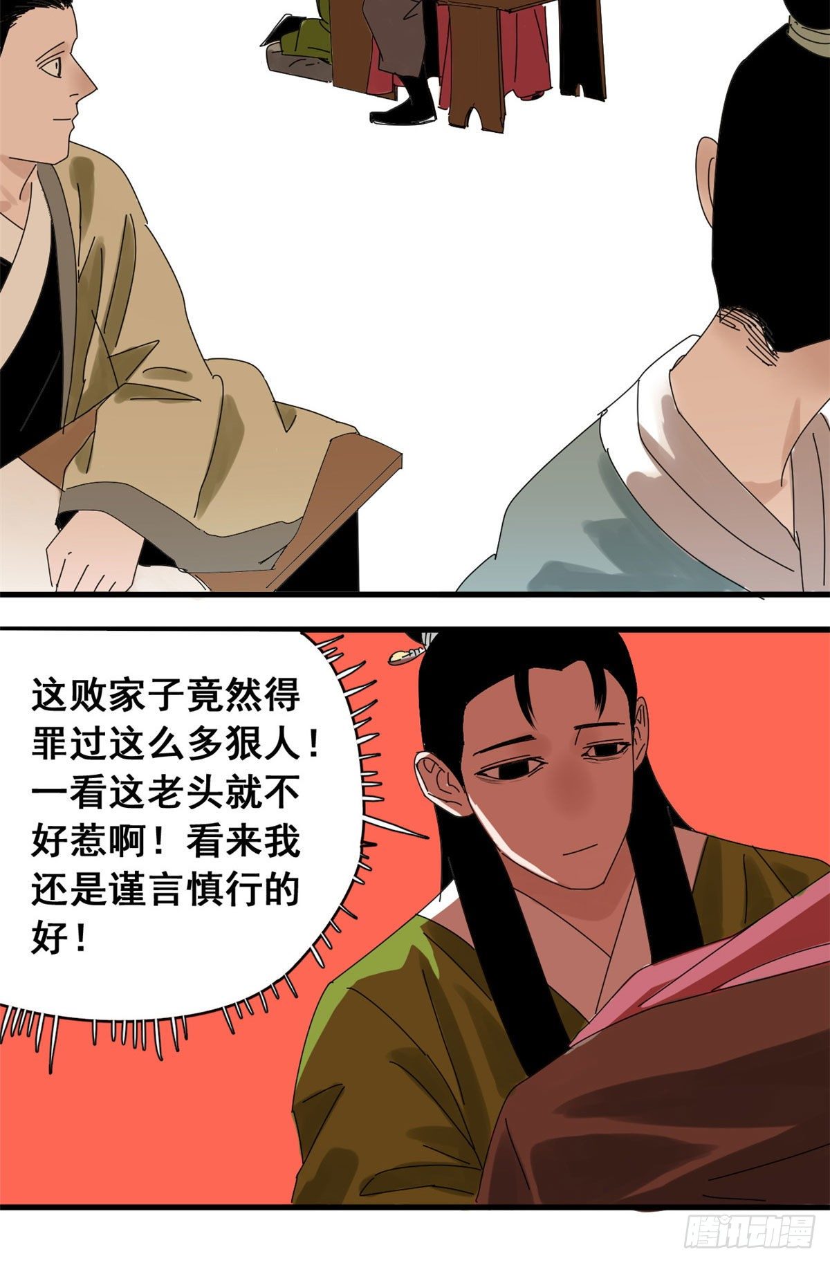 明朝败家子txt免费下载漫画,第7话 啥叫考霸！1图