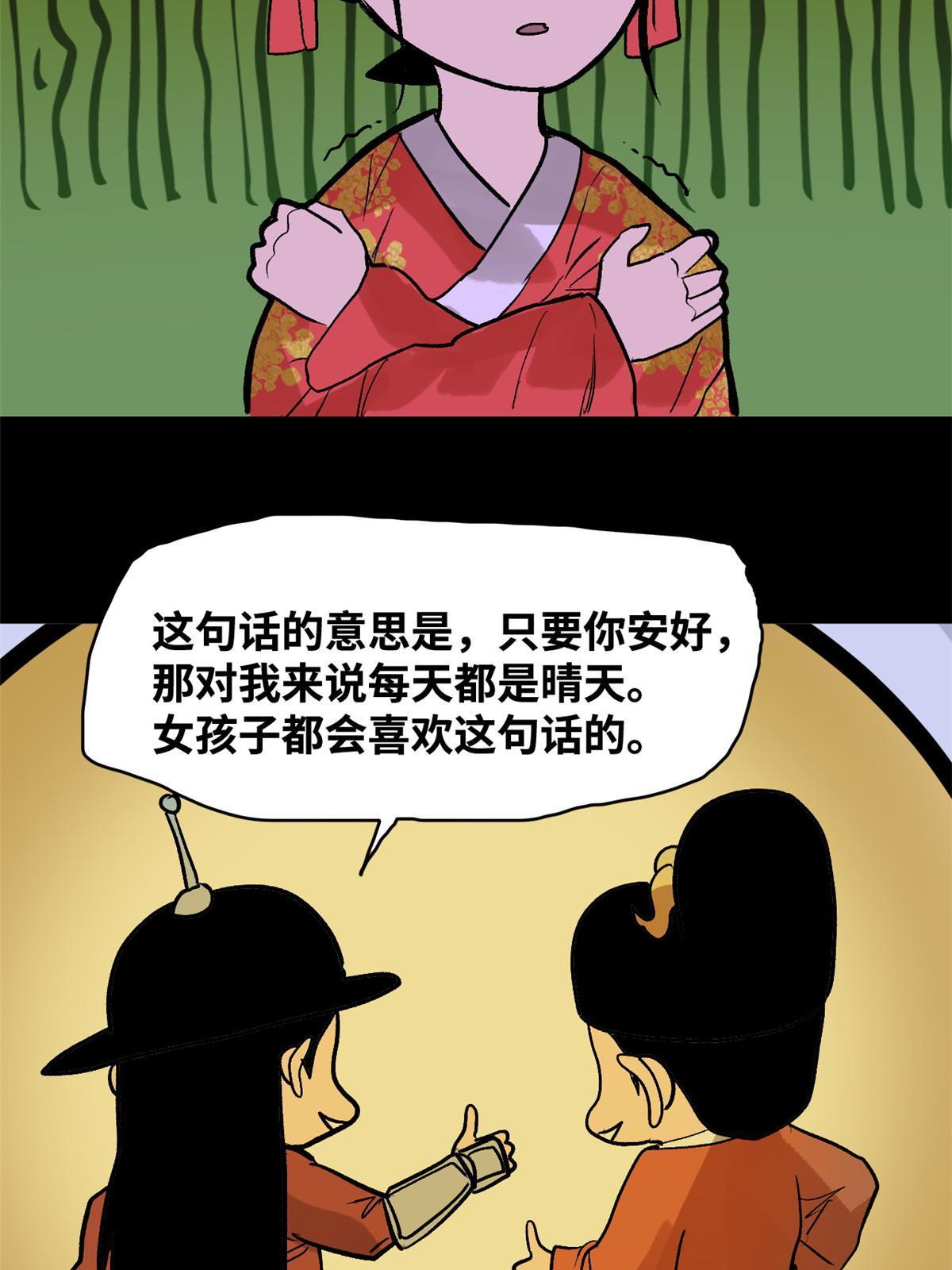 明朝败家子何千军漫画,182 酵母做的美味2图