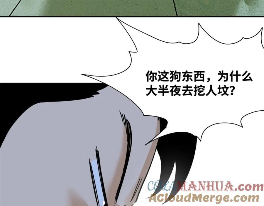 明朝败家子txt免费下载漫画,267 谁把人老坟挖了！1图