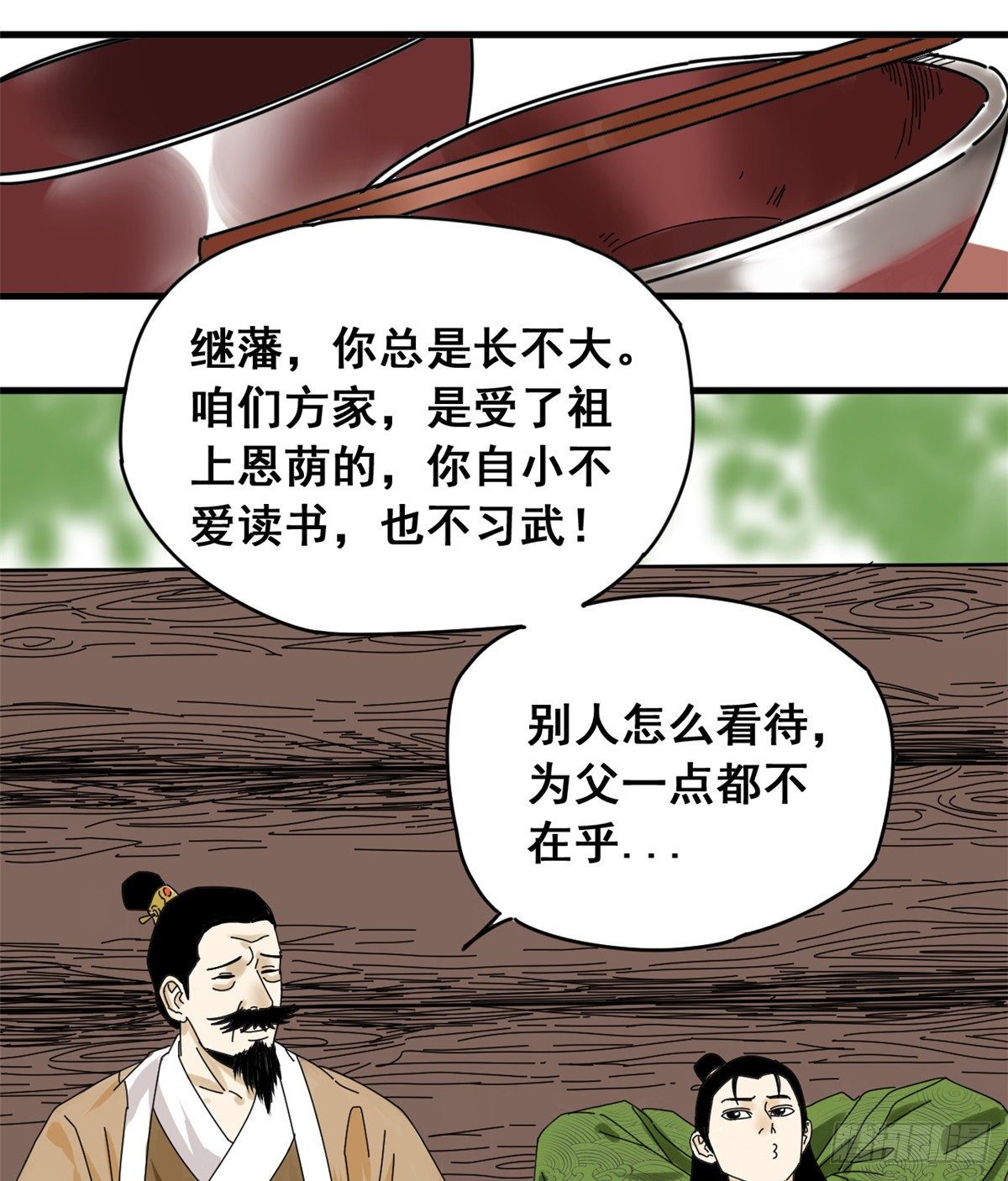 明朝败家子txt免费下载漫画,第6话 败家子参加考试2图