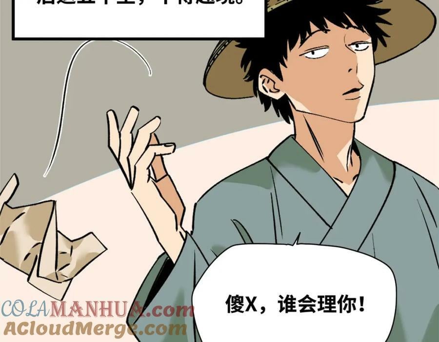 明朝败家子txt下载精校版未删减漫画,241 你打我呀2图