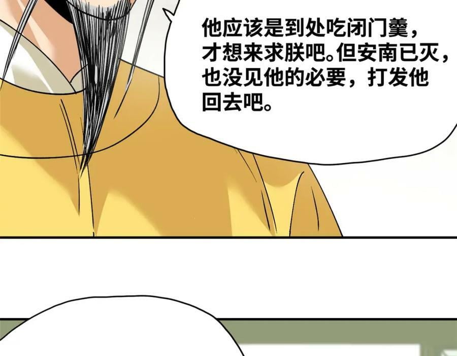 明朝败家子何千军漫画,244 安南国使者阮文2图