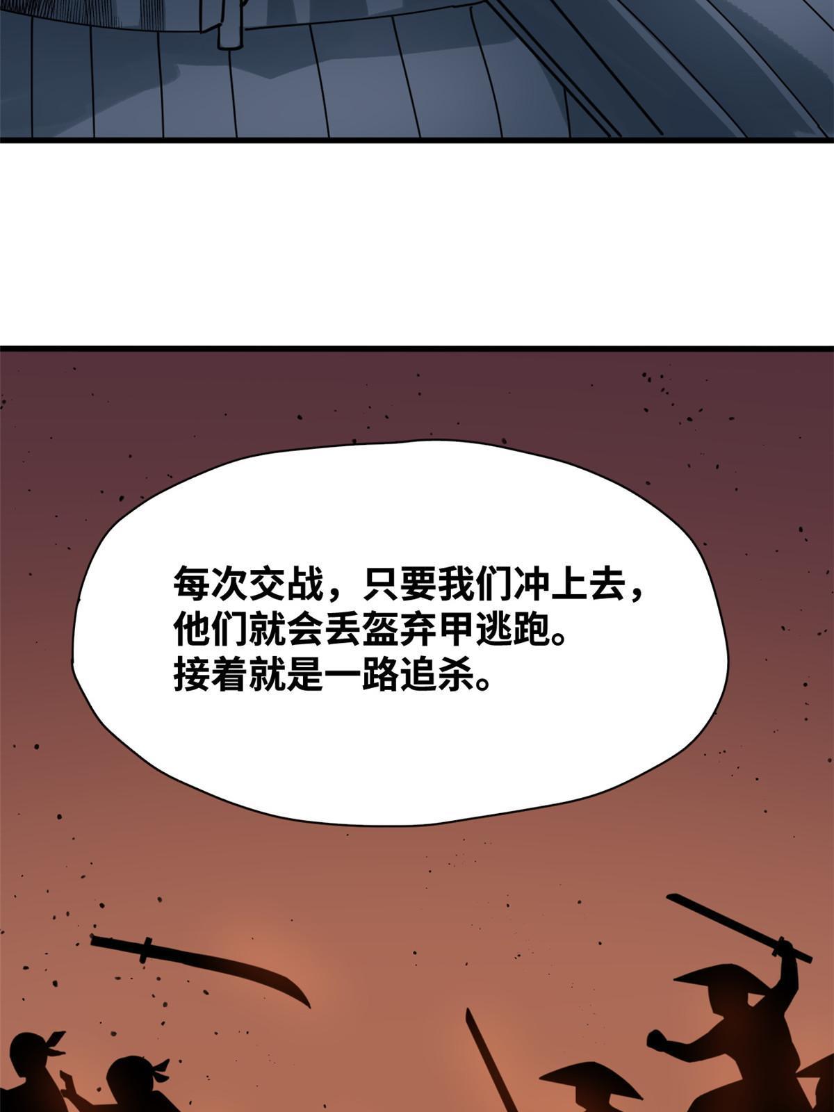 明朝败家子女主是谁漫画,213 痛扁倭寇2图