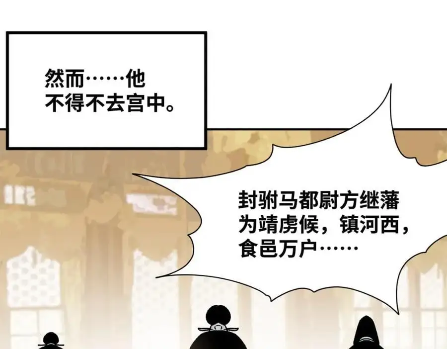 明朝败家子txt免费下载漫画,274 公主要生了2图