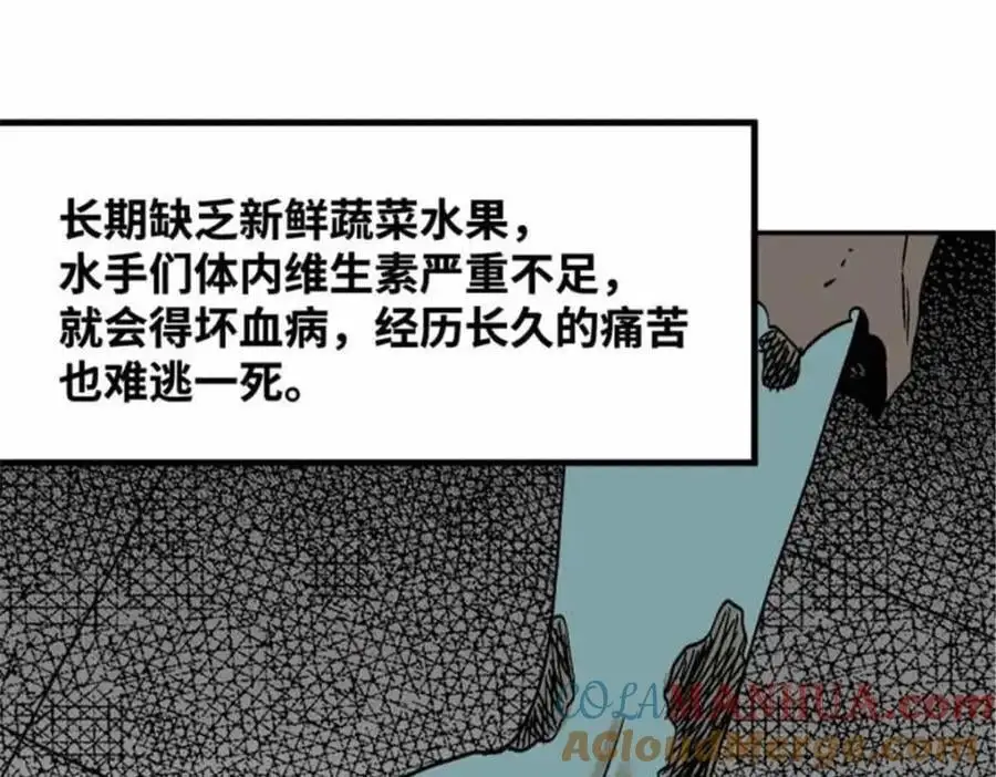 明朝败家子免费听全集漫画,286 再次出海1图