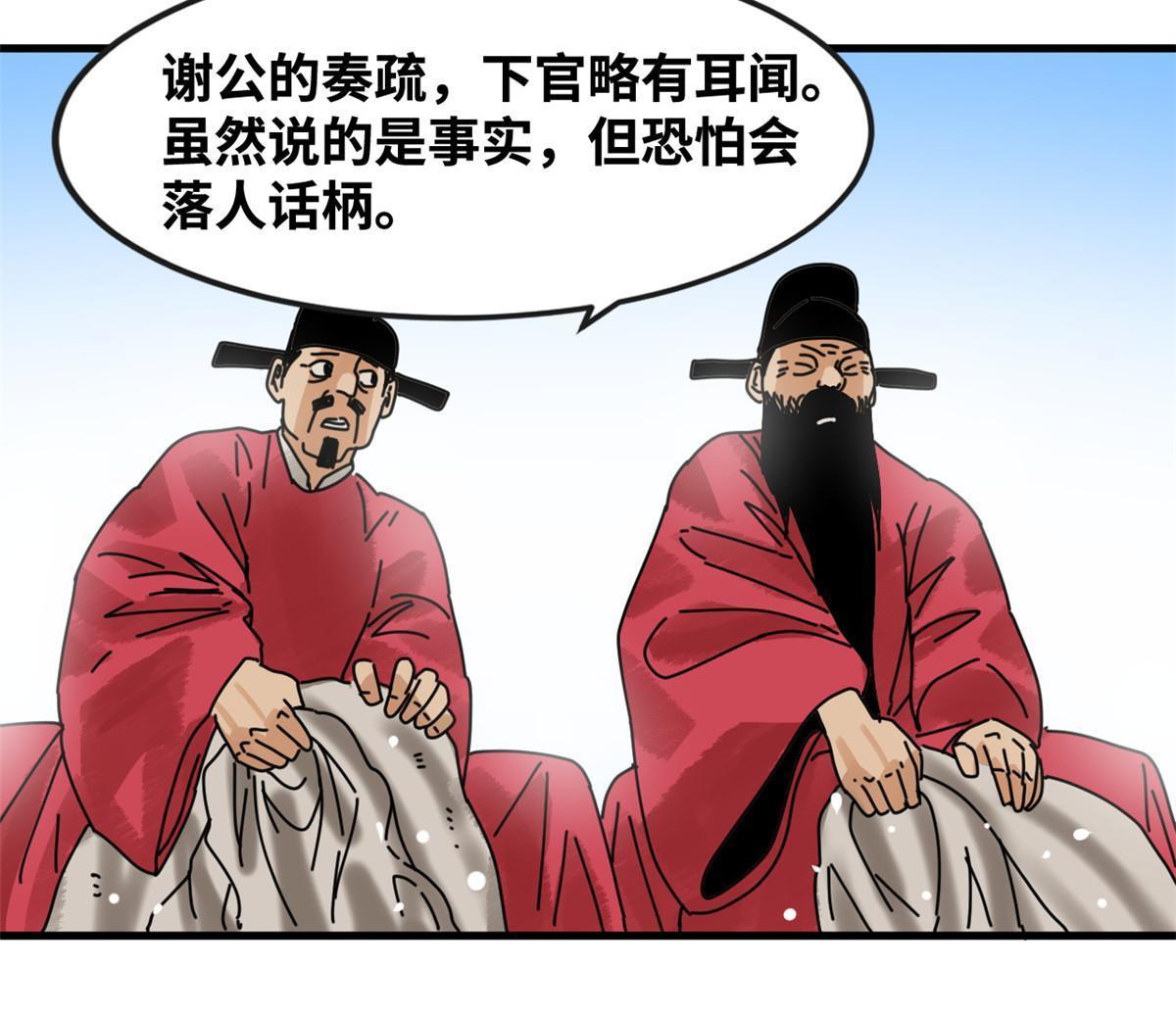 明朝败家子txt免费下载漫画,180 开怼1图