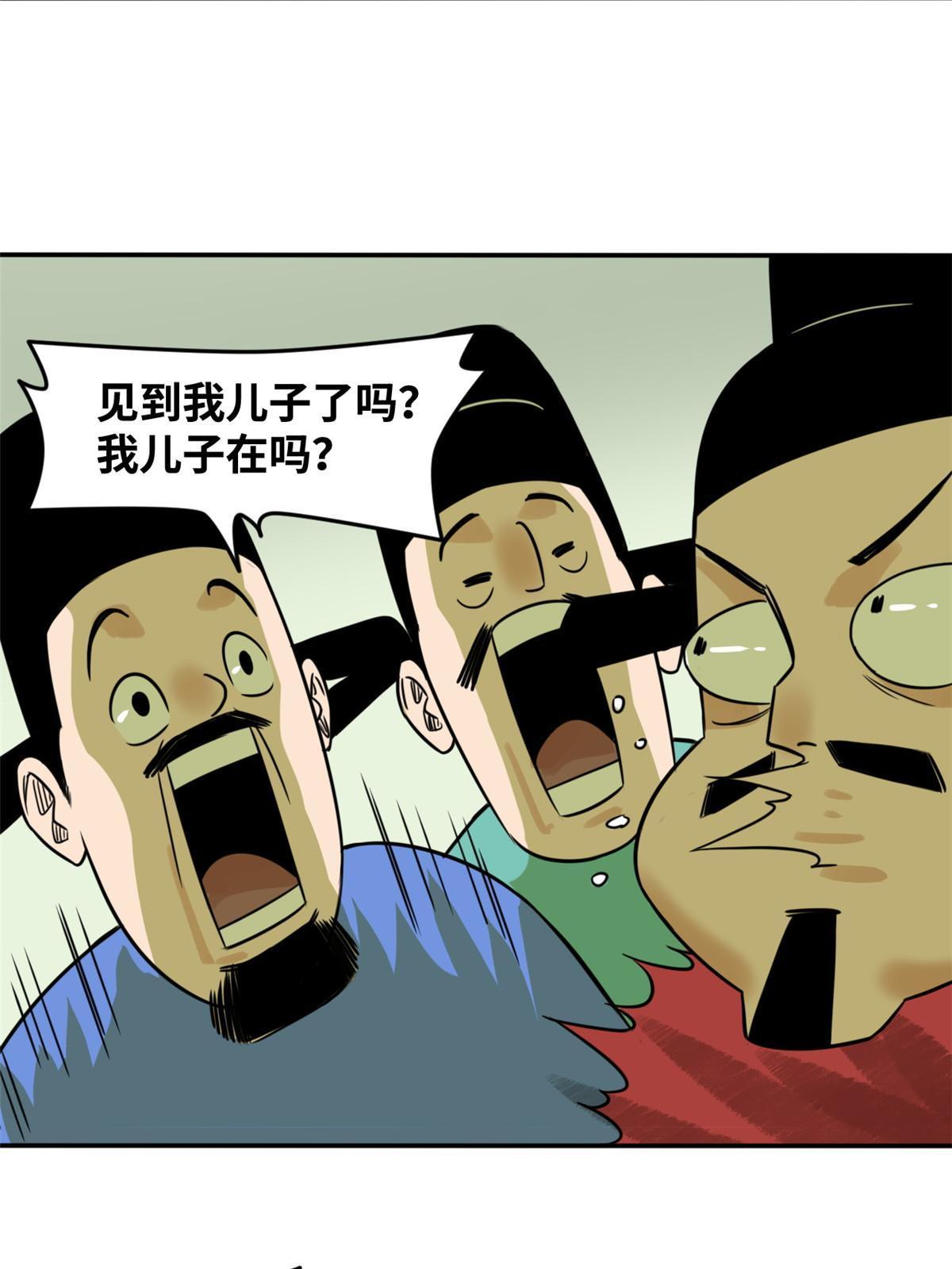 明朝败家子听书网有声小说漫画,179 阁老做小工1图