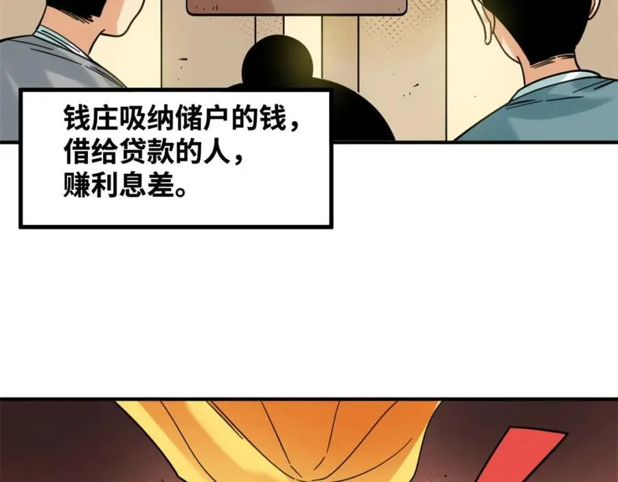 明朝败家子txt全集下载完整版漫画,299 方继藩被弹劾2图