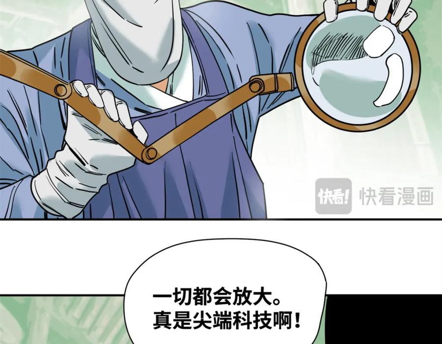 明朝败家子爱笔楼漫画,269 接掌手术2图