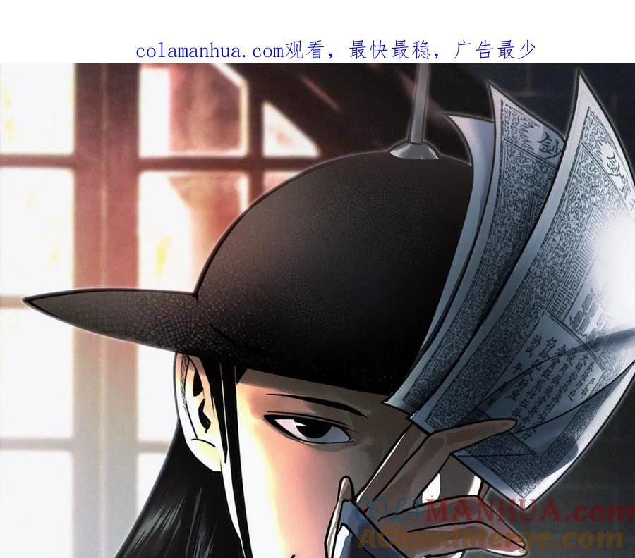 明朝败家子 下载漫画,265 断子绝孙箭1图