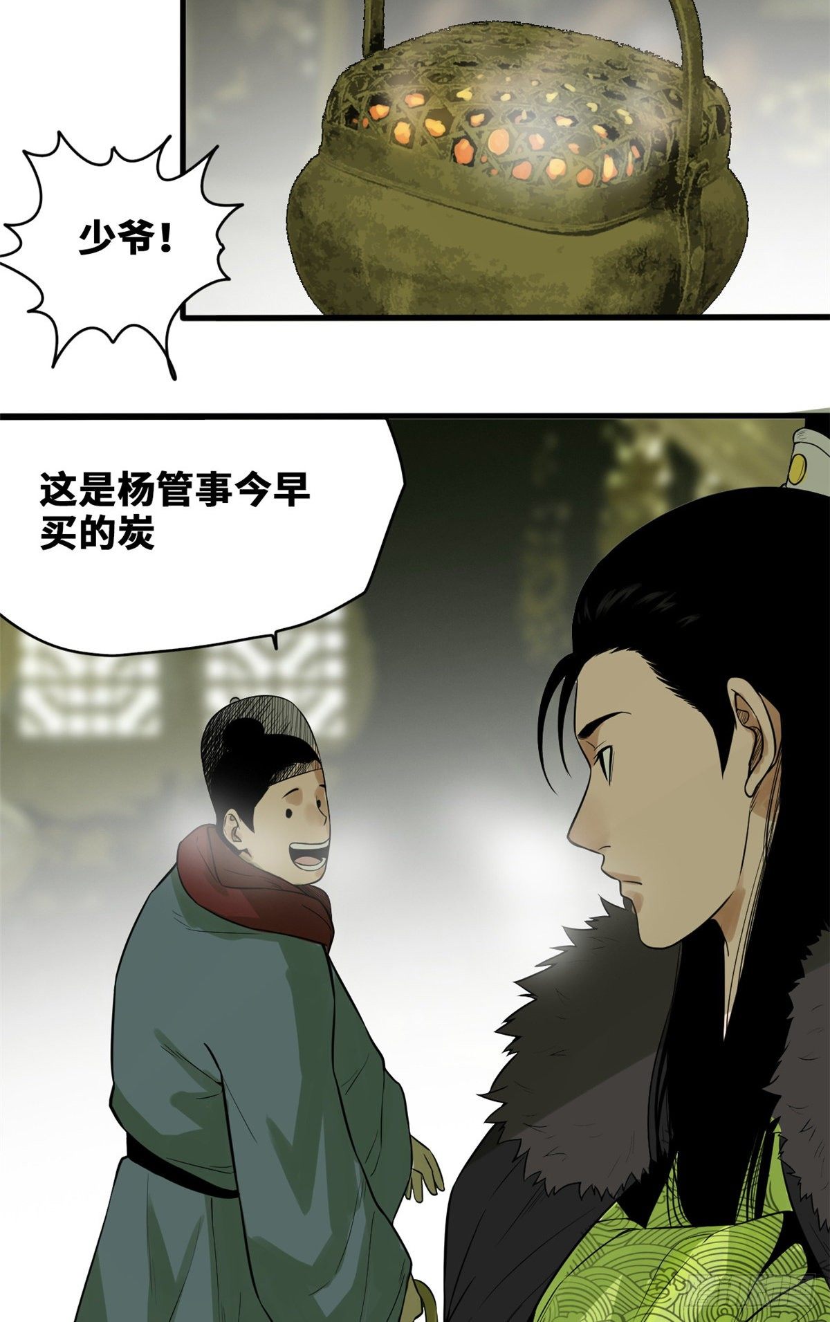 明朝败家子无弹窗笔趣阁漫画,第30话 无烟煤1图