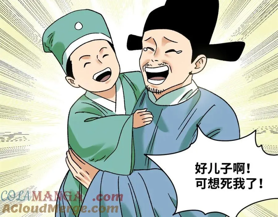 明朝败家子精校版全本txt漫画,306 幼儿园放假1图